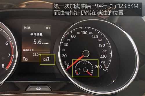 途安油表故障_途安油箱报警还能跑多远