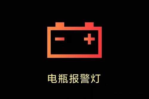 电瓶故障导致车辆不休眠（汽车电瓶不能用了警示灯会亮吗?）