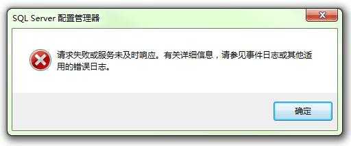 请参阅用户手册故障_请参阅应用程序事件日志,或使用命令行