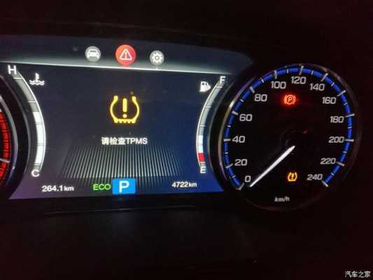 江淮s3显示tpws故障_江淮s5仪表盘出现tpms