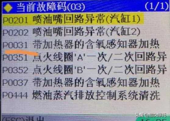 电喷摩托车故障解码（电喷摩托怎么看故障码）