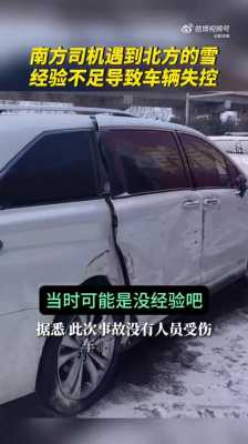  下雪天刹车辅助故障「雪天刹车失控」