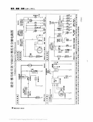 雅马哈摩托车线路故障（雅马哈摩托车线路故障灯亮）