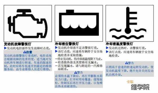 j6故障灯亮怎么回事