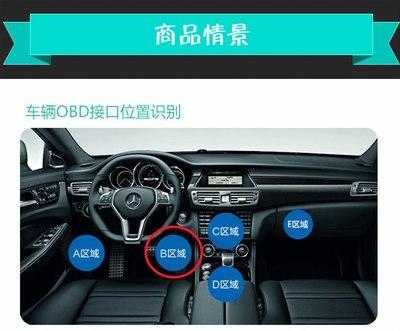 图吧obd 蓝牙连接密码