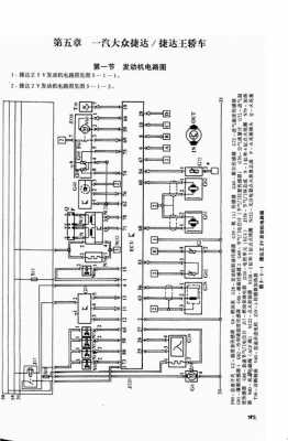 捷达车电路故障案例 12年捷达电路电器故障