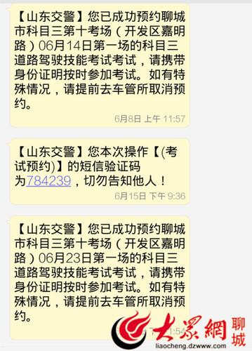 科目三机器故障申诉_科三考试机器故障导致成绩不合格