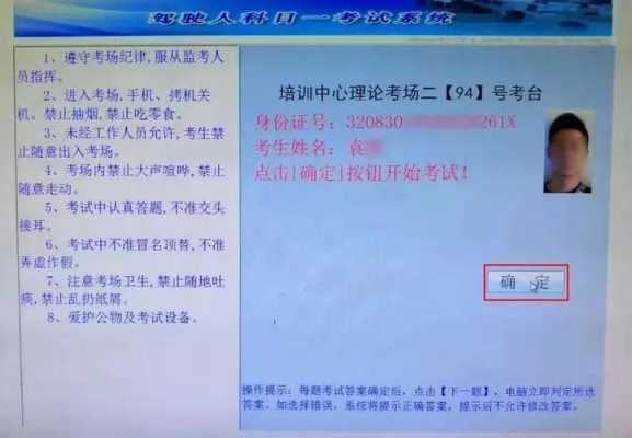 科一考场网络故障,科目一考试网络故障 