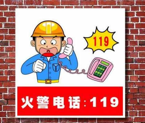 119故障声音,119音报警音频 