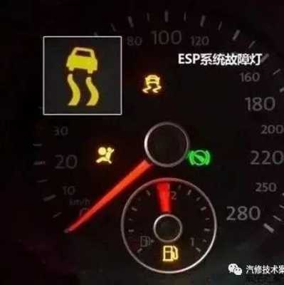 大众途观espabs故障灯亮怎么回事-ESCABS故障途观