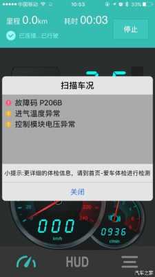 手动刷汽车故障码_手动刷汽车故障码怎么解决