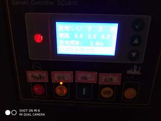 柴油发电机故障ecu