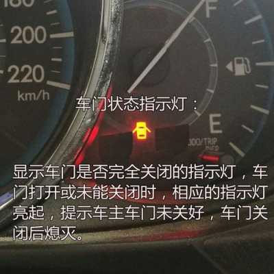 06款威驰故障大全,威驰故障灯图解 