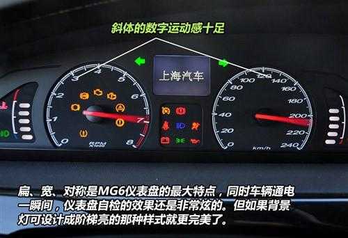 mg6故障灯图解