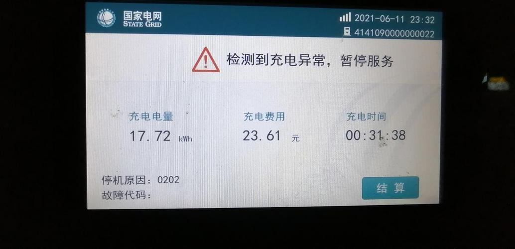 充电桩故障代码47,充电桩故障代码45 