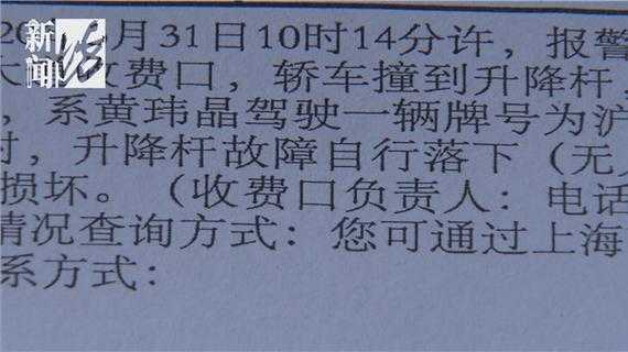 上海etc故障电话号码,上海etc故障电话号码查询 