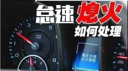 汽车1234缸都有失火怎么回事-汽车故障34缸熄火