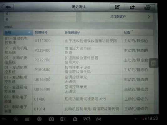 奥迪q500778故障怎么消除,奥迪q5故障码大全集 