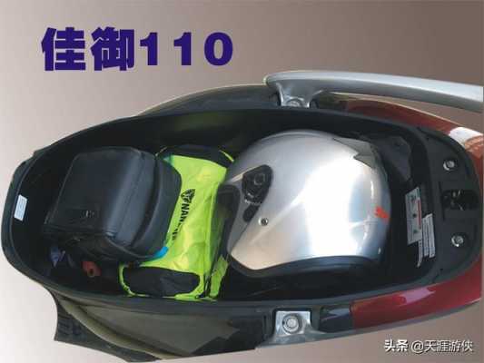 睿御110故障手册,睿御110故障灯亮启动没反应 