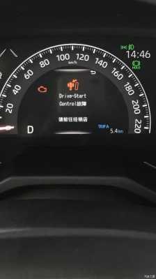 埃尔法drivestart control故障-埃尔法启动故障