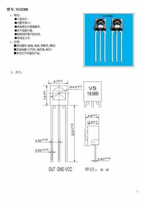 通用B3410故障码