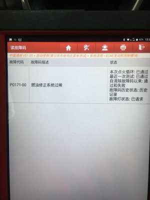  车辆系统过稀故障代码「汽车故障码系统过稀」