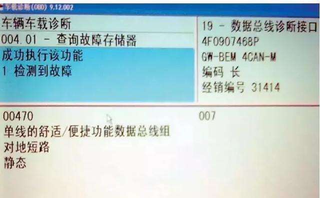 奥迪00470故障码是什么意思-奥迪00470故障