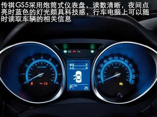 gs5怎么消除故障灯_gs5问题