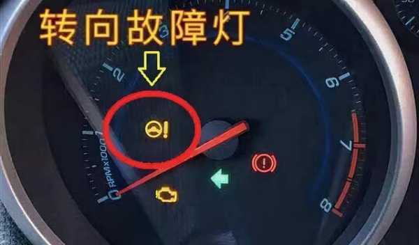 方向盘故障灯亮了又自己灭了怎么回事-方向盘打死故障灯会亮
