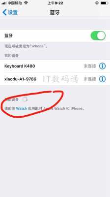  ios12蓝牙故障「苹果12蓝牙异常」