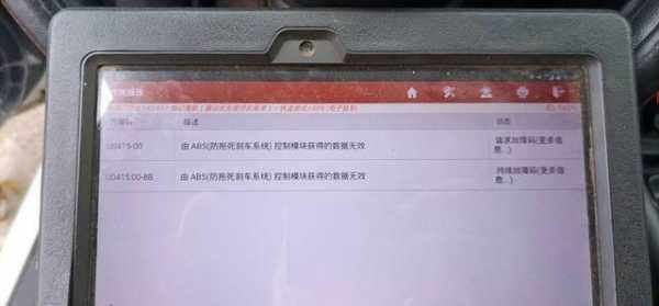 U0417故障怎么解决,u041576什么故障 