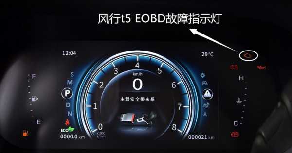  Eobd故障码P1345「eobd 故障码 p1337」