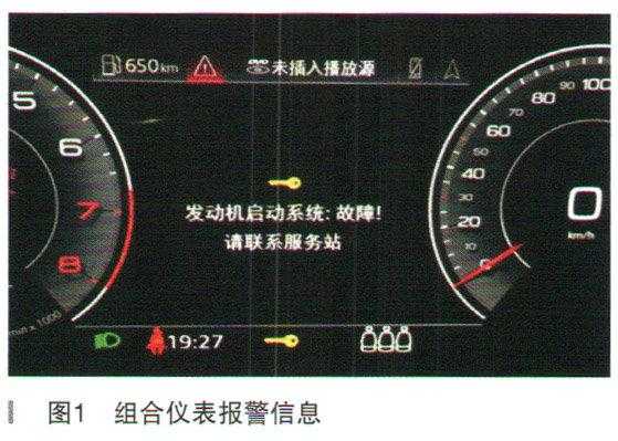  奥迪启用端子15故障码「奥迪u140a00端子30断路」