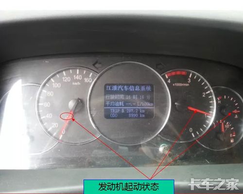 JAC故障灯像M,jac故障灯亮了是怎么回事货车 