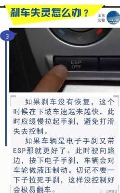 上坡时制动系统故障（上坡制动失效怎么办）