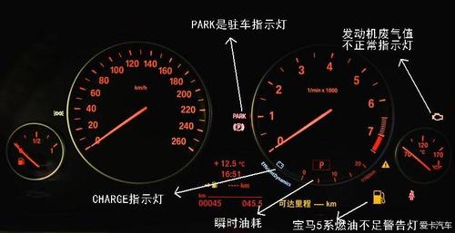  宝马5系故障灯图解「宝马5系故障灯图解说明」