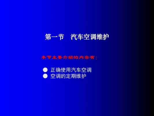 怎样判断汽车空调故障（诊断汽车空调故障的常用方法）