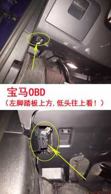  obd故障码p0700「obd故障码屏蔽器」