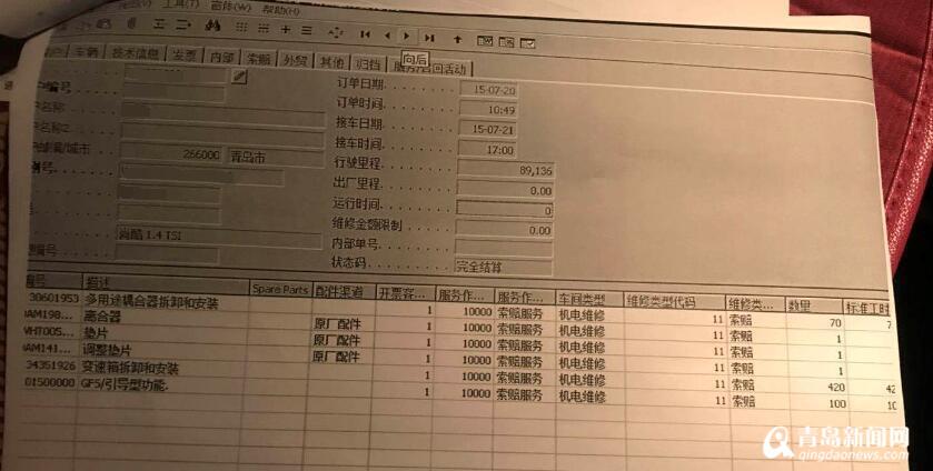 大众故障索赔换新波箱（大众变速箱维修费用多少）