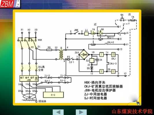 矿用120开关原理图