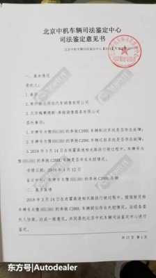 车辆故障报告（车辆故障报告单怎么写）