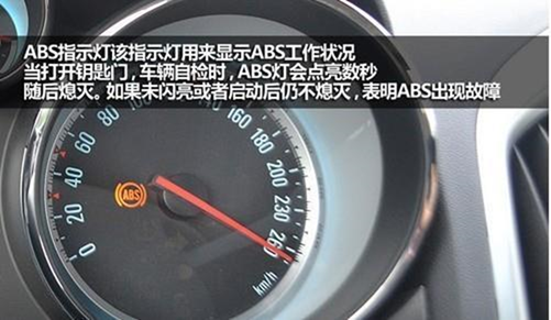 ABS故障灯亮了怎么处理_abs故障灯亮是怎么回事?