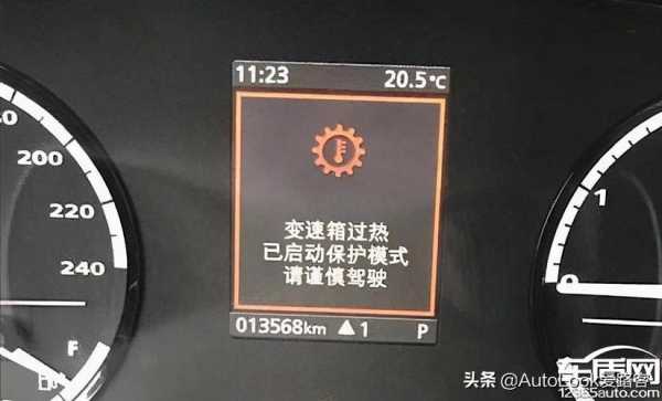 汽车故障码对正极短路