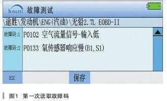 p0102故障码解决办法 p0102故障范围