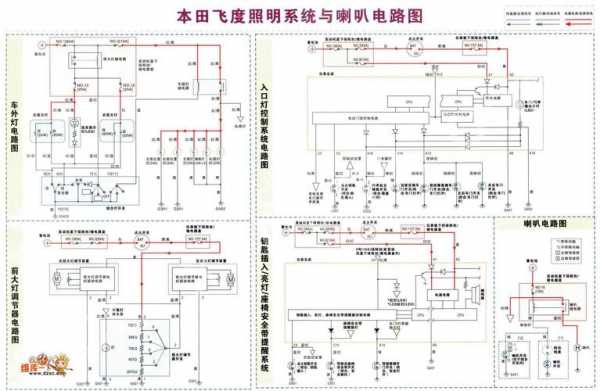 飞度大灯线路图 飞度野马大灯故障燈