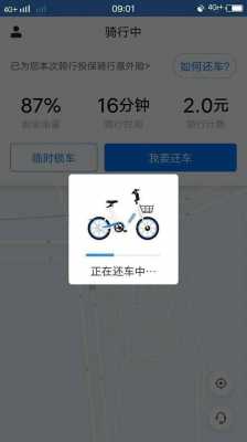 哈啰单车出现故障（哈罗单车报故障后还能骑吗）