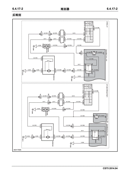 cs75电路分配故障（长安cs75电路图纸）