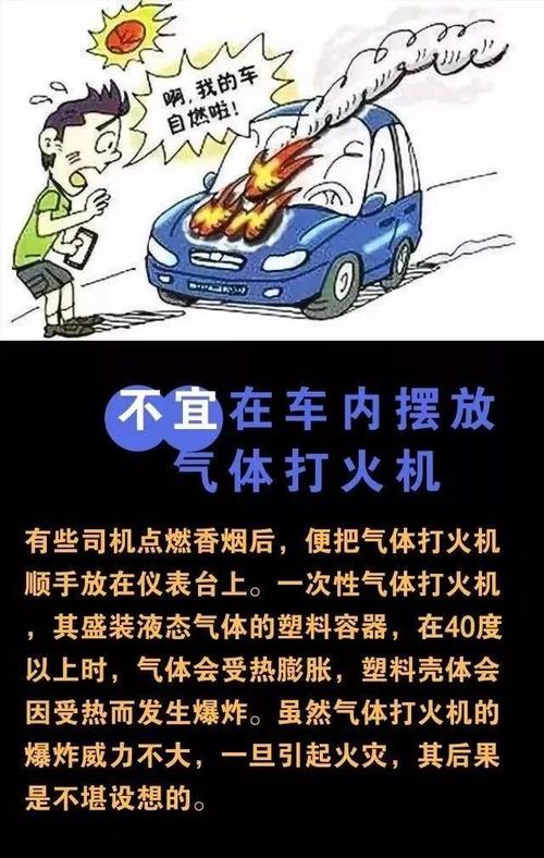 夏季车辆简单故障排除,车辆在夏季易出现哪些安全隐患问题 