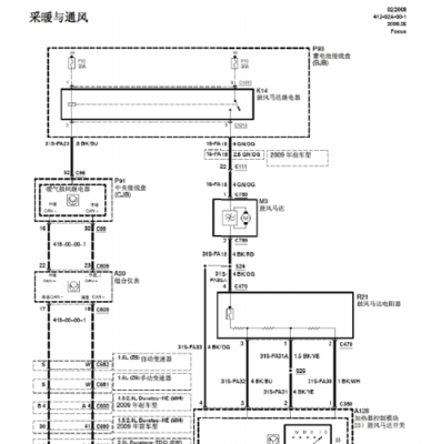 福特风扇控制电路故障