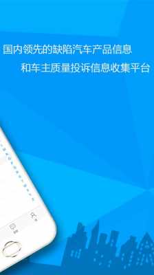 汽车故障查询平台官网